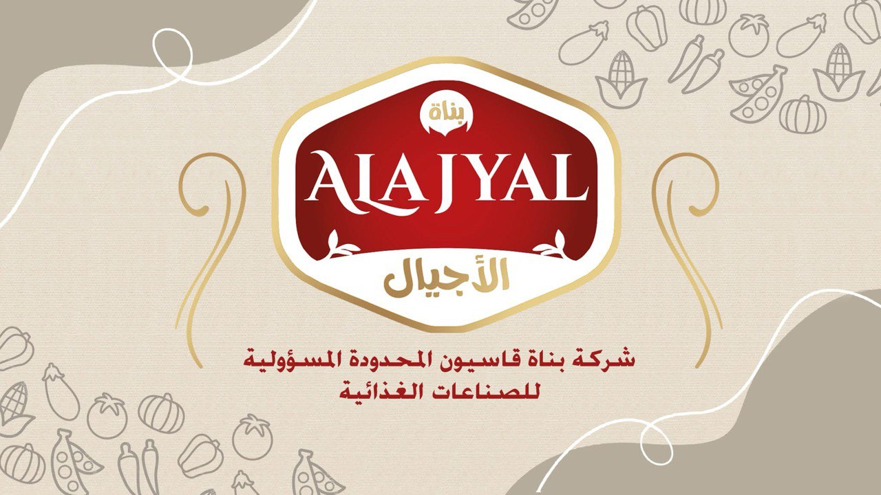 الشحن
