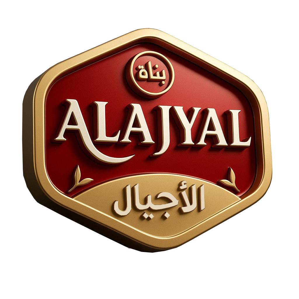 الأجيال لإنتاج الألبان والأجبان ومشتقاتها